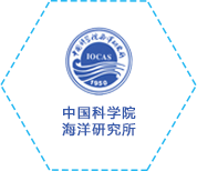 中國科學院海洋研究所